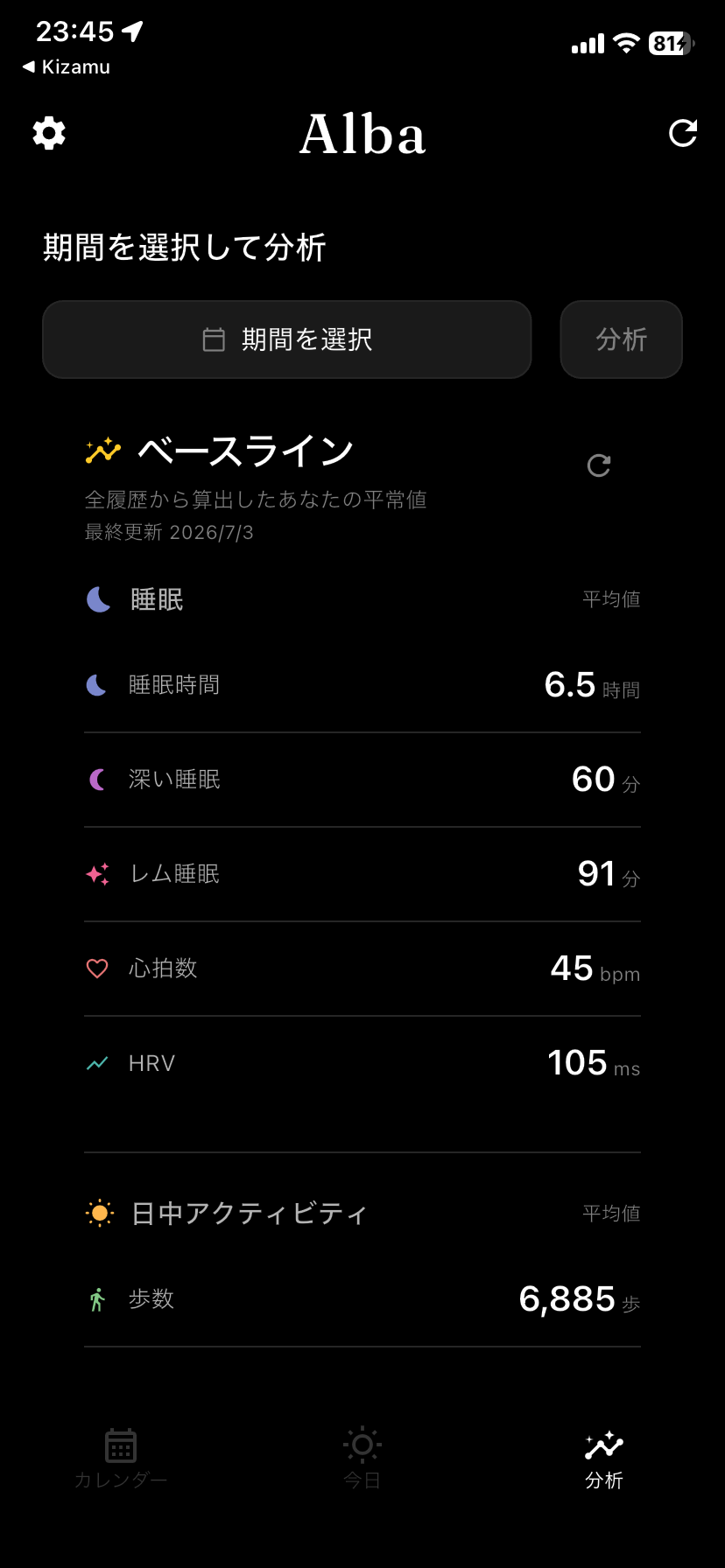 以你的「日常」為基準。